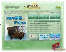 国产三页,创新驱动，引领未来科技发展  第1张